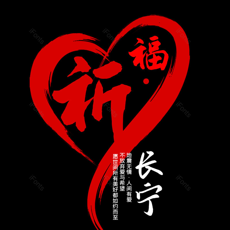 艺术字图片,简约元素,大气PNG,字体设计免抠素材